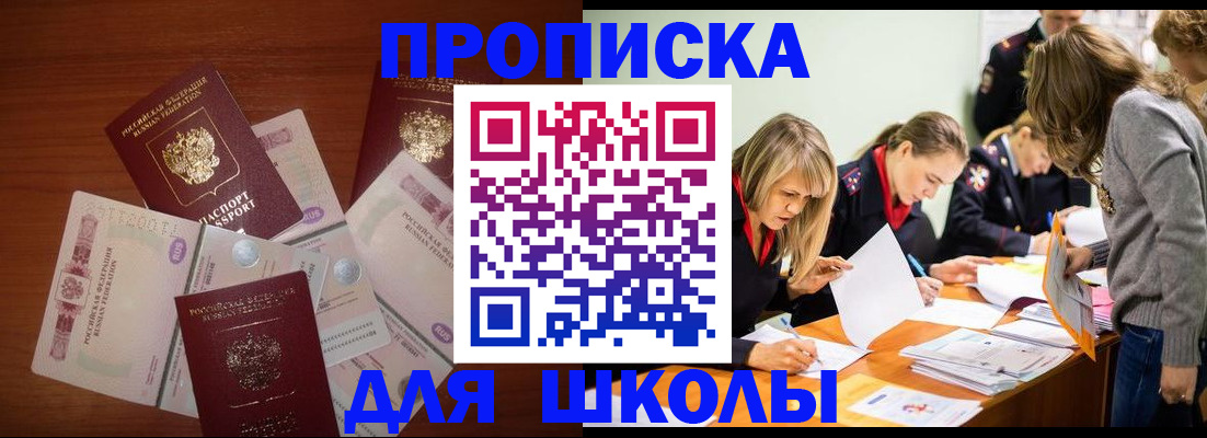 временная регистрация в Моршанске