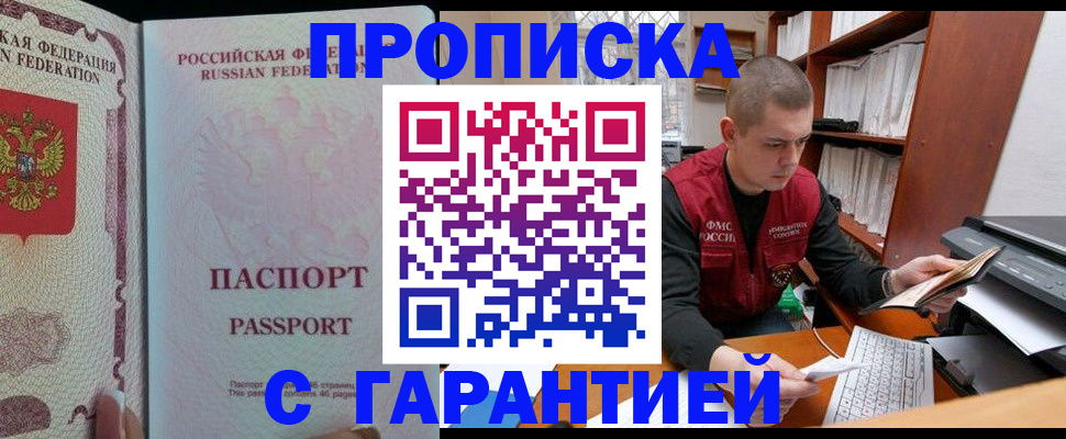 временная регистрация в Моршанске