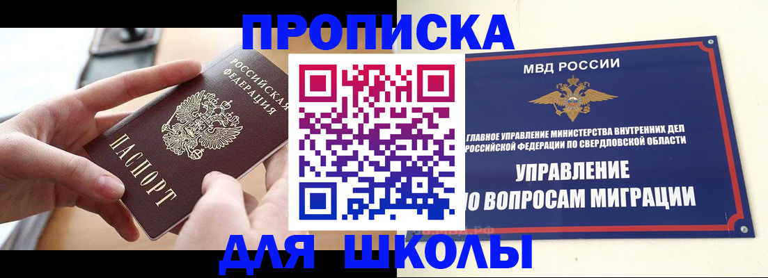 прописка законно в Моршанске