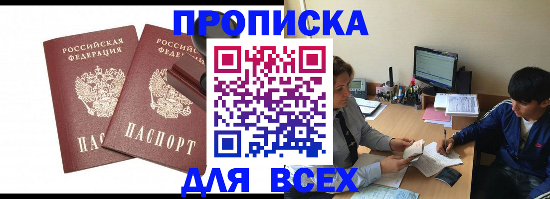 миграционный учет в Моршанске