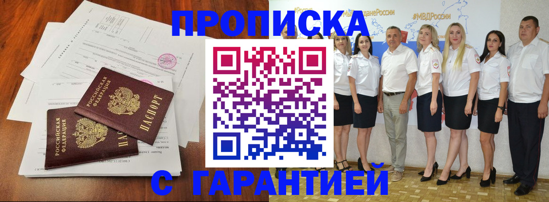 временная регистрация 2025 в Моршанске