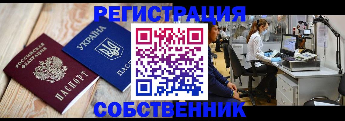 прописка для военкомата в Моршанске