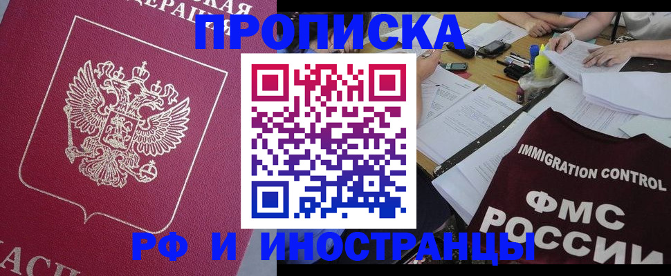 миграционный учет в Моршанске